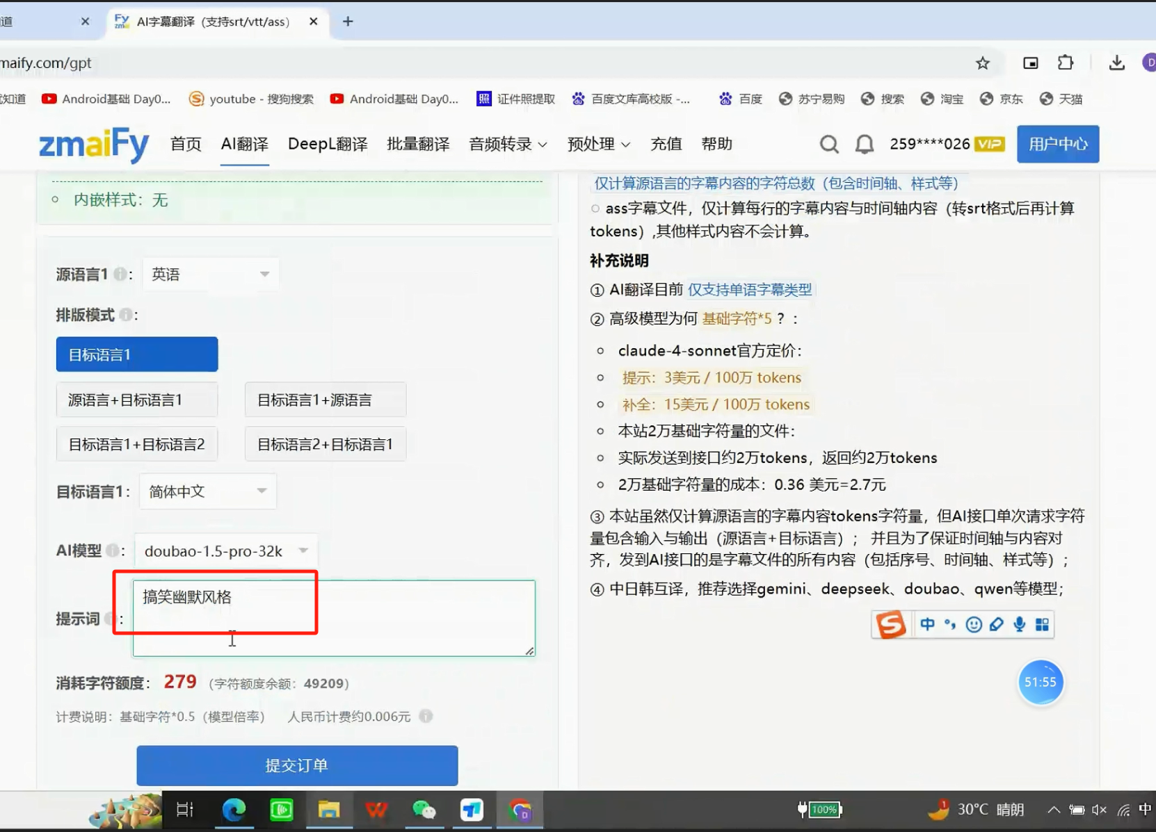 《从「机翻」到「灵魂译制」：zmaify AI 翻译三风格实测，短剧出海必备神器！》基于多模态大模型，支持109 种语言互译，尤其在短剧出海场景中，通过 **「提示词指令」** 可精准控制翻译风格。