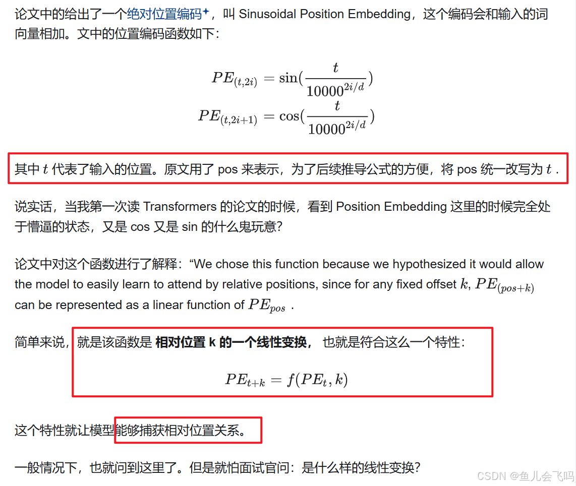 Sinusoidal Position Embedding 的物理意义就是顺时针旋转，同时也正是论文中提到的是关于的线性变换 ...