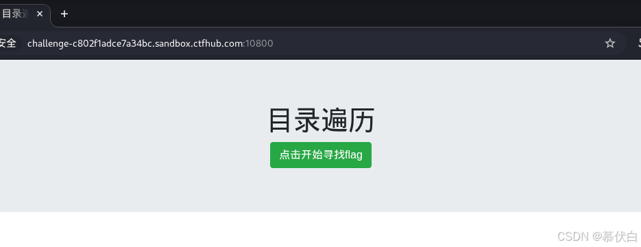 目录遍历
