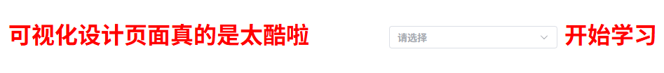 视图加下拉框