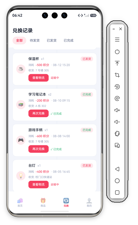 校园积分商城兑换页底部 · 最后一条记录+安全区留白+底部Tab栏