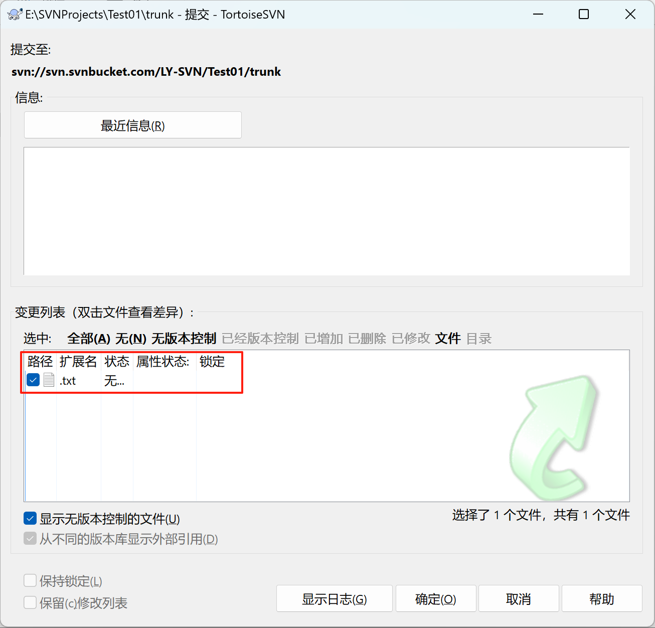 代码提交