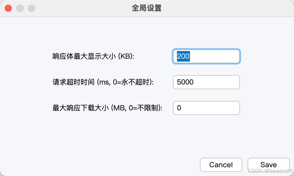 全局配置