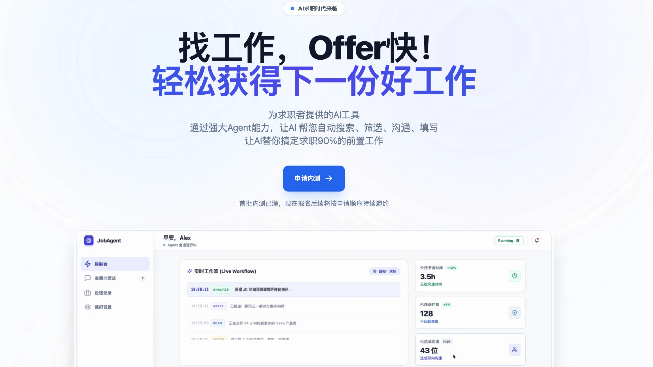 全网都在养龙虾，我养了只求职龙虾帮我拿 Offer_用龙虾帮助找工作-CSDN博客
