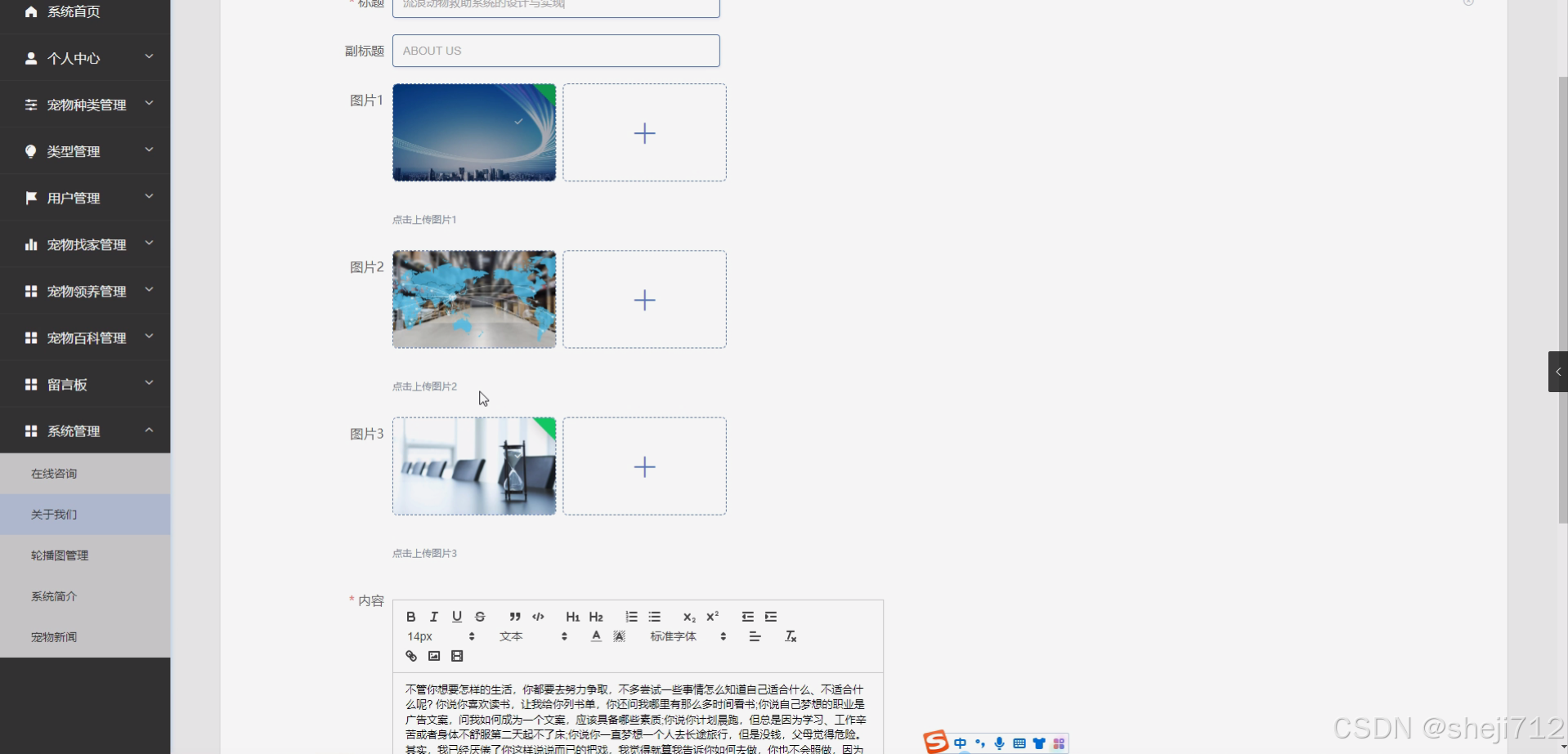 [附开题]flask框架的流浪动物救助系统的设计与实现329z2（python+源码）-CSDN博客