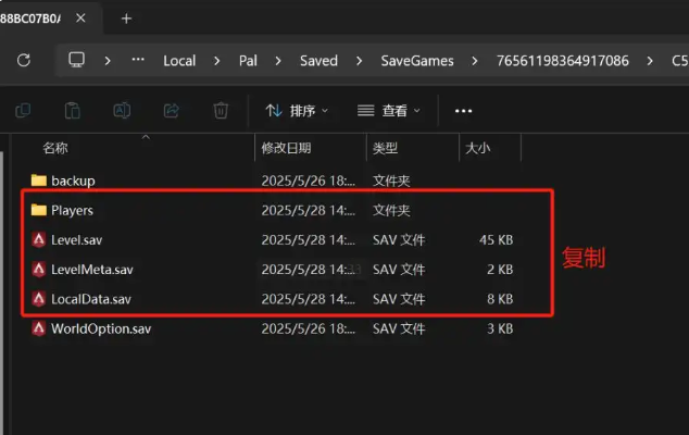 最新幻兽帕鲁存档转移教程 本地四人转服务器 分享最新存档小工具_幻兽帕鲁服务器存档怎么转移
