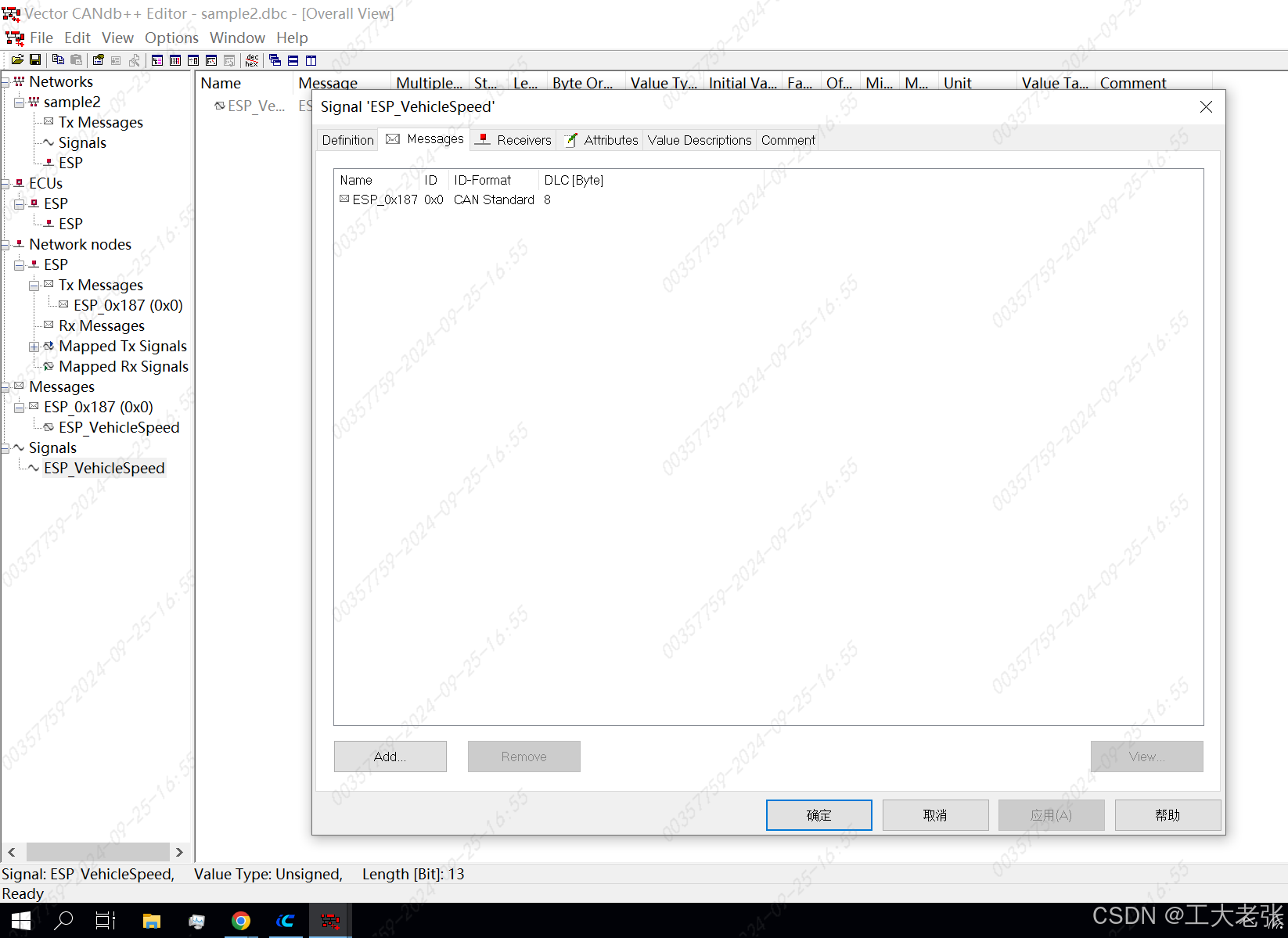 使用CANdb++制作DBC文件-CSDN博客