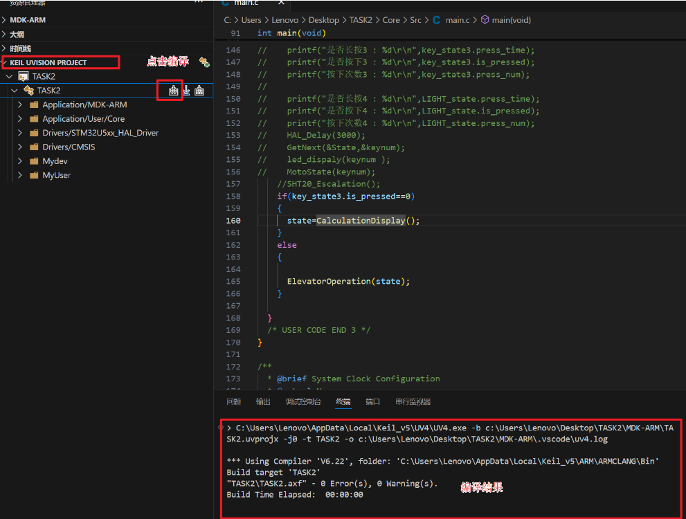 【单片机开发软件】使用VSCode开发STM32环境搭建