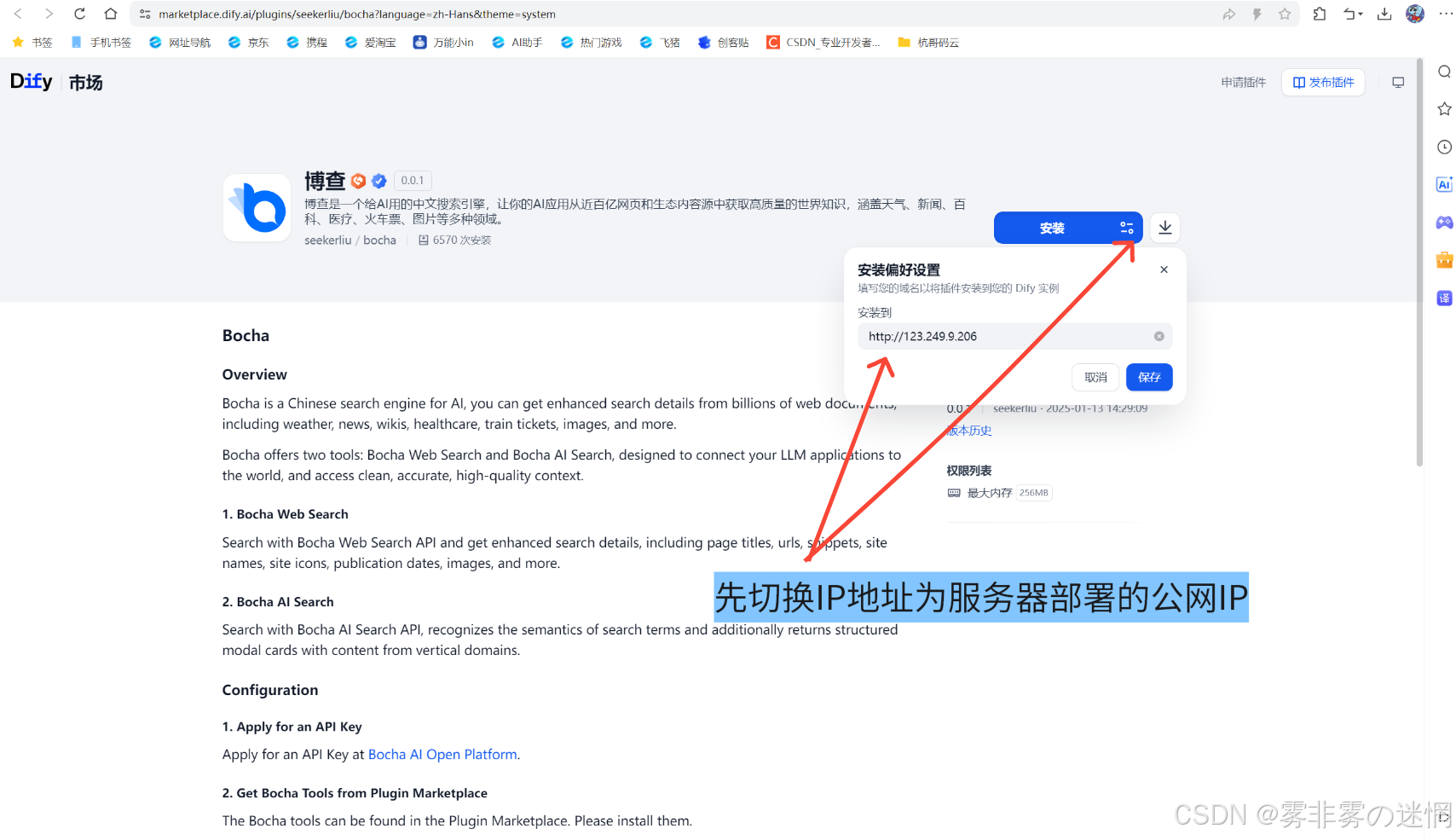 华为云Flexus+DeepSeek征文｜深剖如何从部署到利用Bocha·AI Search插件工作流搭建：​Browser SimuSearcher ·网行者