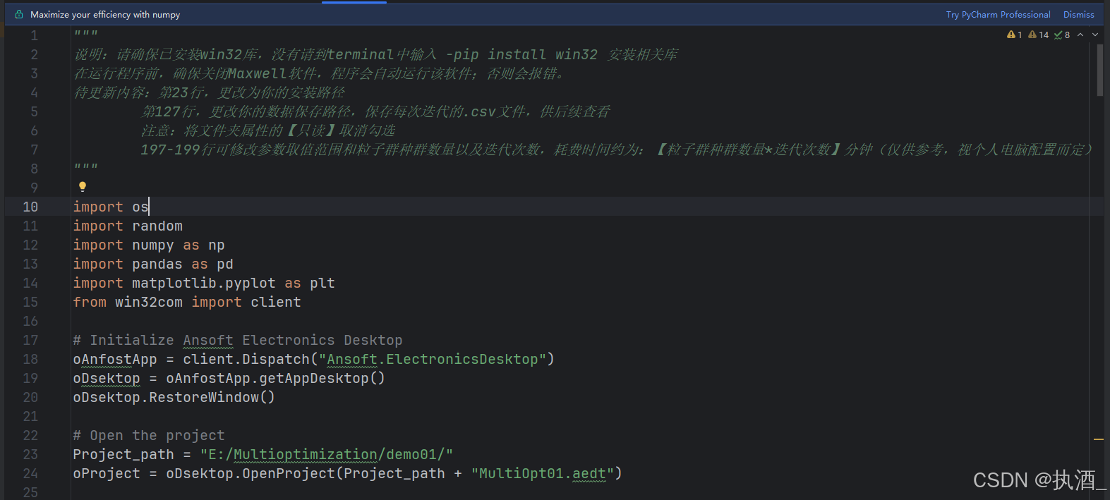 Python使用粒子群优化算法联合Maxwell进行结构参数优化仿真案例分析，数据实时交互（单目标优化）_maxwell和python-CSDN博客