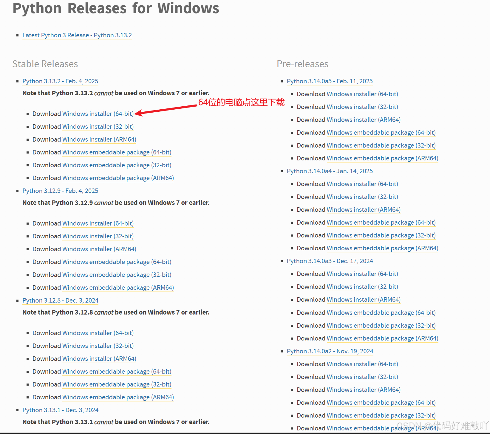 小白可安全食用-Python配置及Pycharm下载_pycharm32位下载-CSDN博客