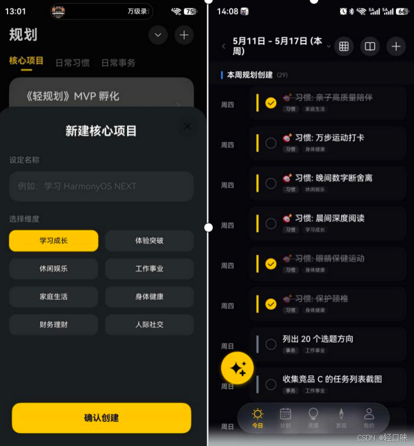 轻规划鸿蒙开发实战29：离线分布式数据并发消解底座，基于 RdbStore 事务的版本回滚防锁死治理-2.png