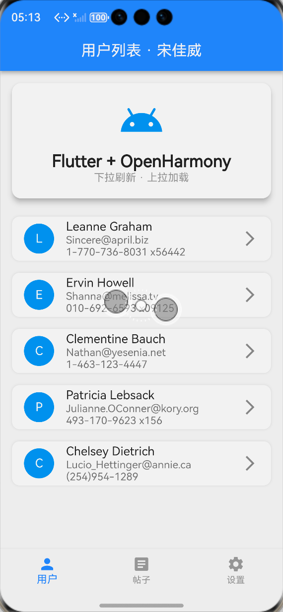 OpenHarmony 模拟器中应用成功运行的截图