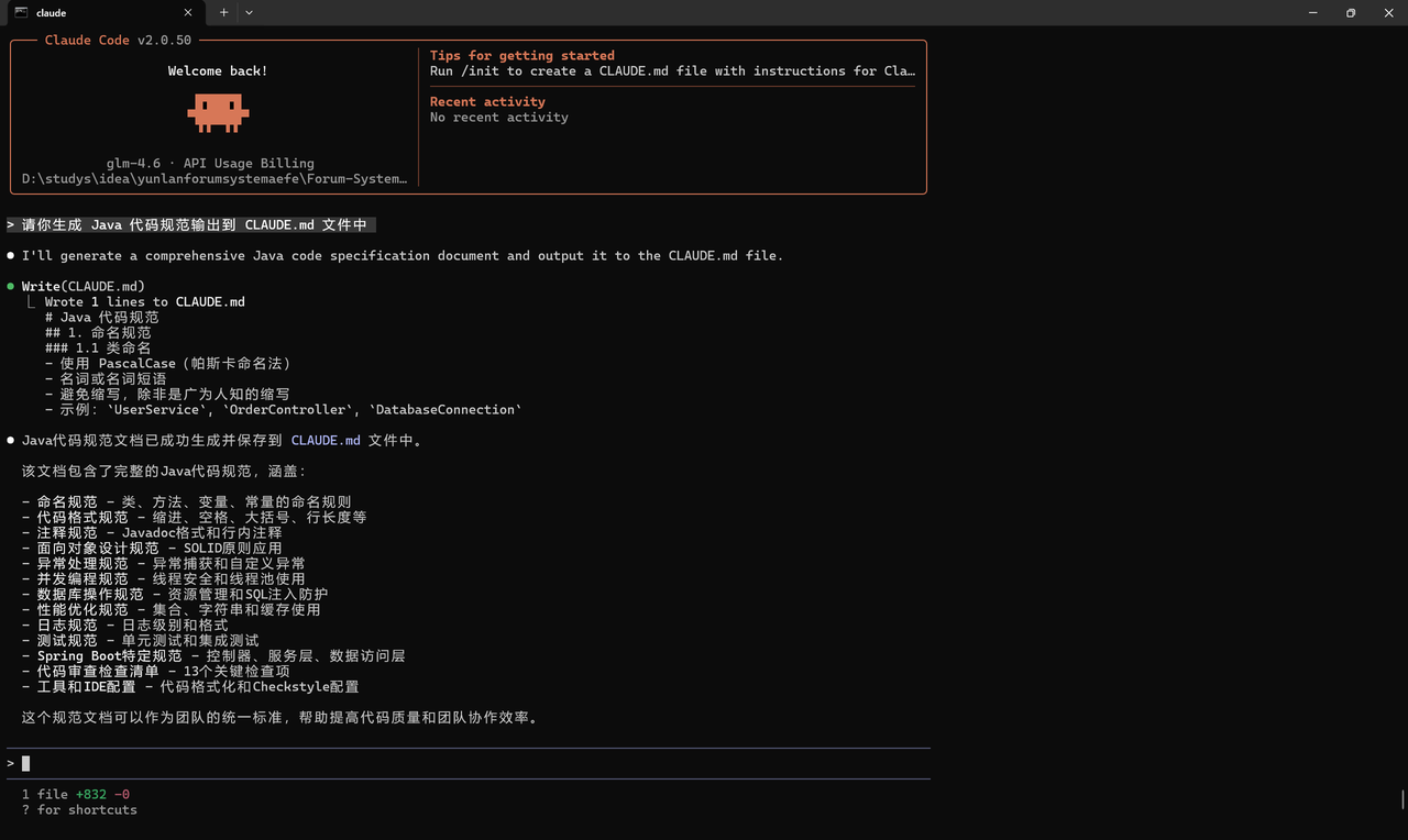 【claude code】claude code 使用指南