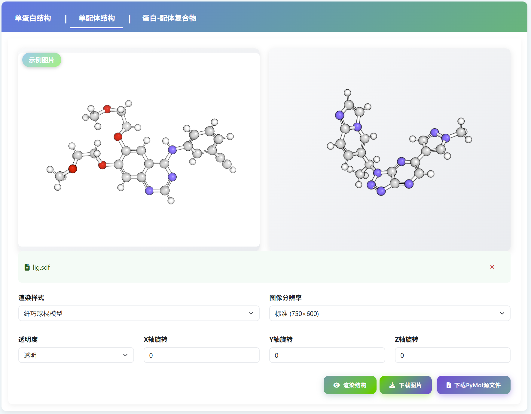 PyMol作图：轻松绘制小分子球棍模型_球棍模型网站-CSDN博客