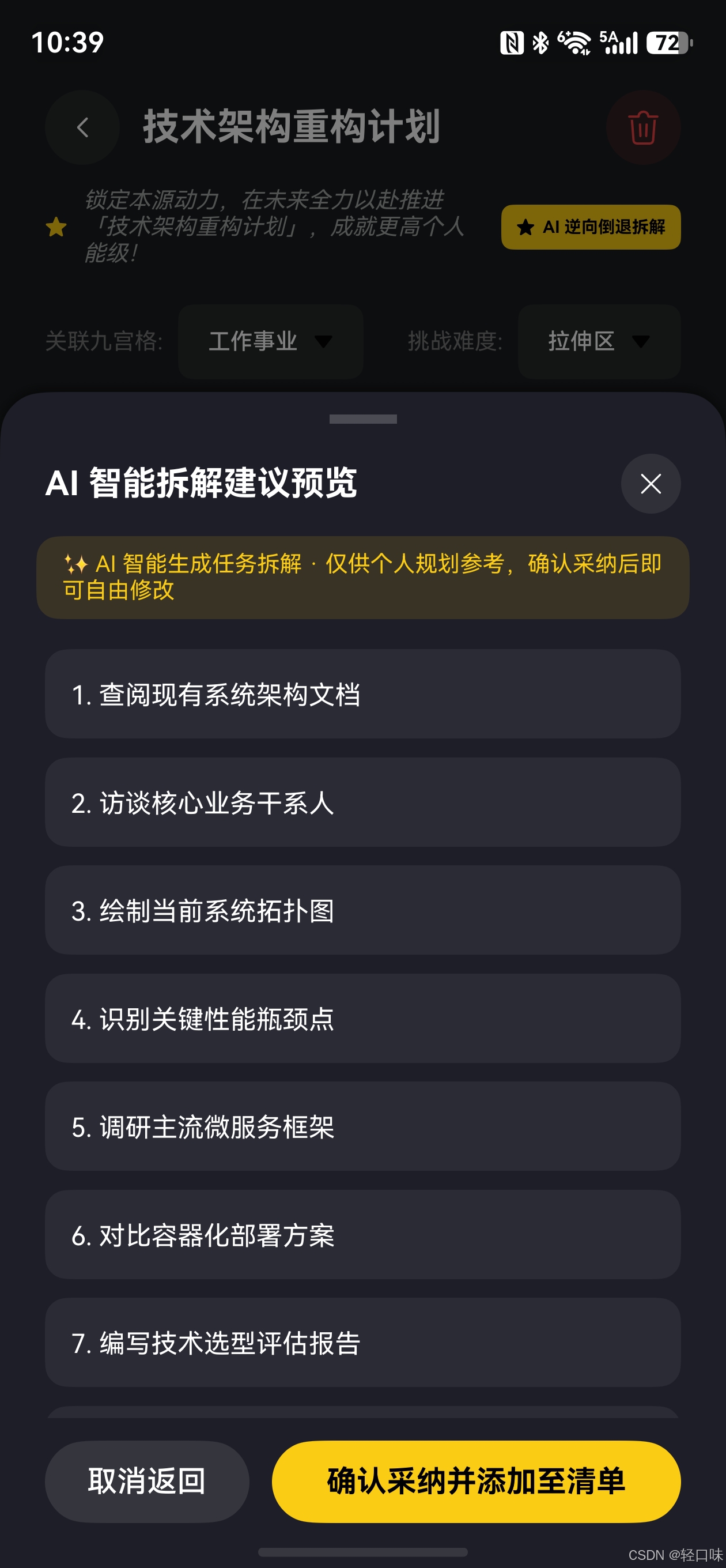 端侧 AI 赋能鸿蒙版 Obsidian:轻规划基于 HarmonyOS 7.0 图像超分特性的体验突破与开发实战-6.jpg