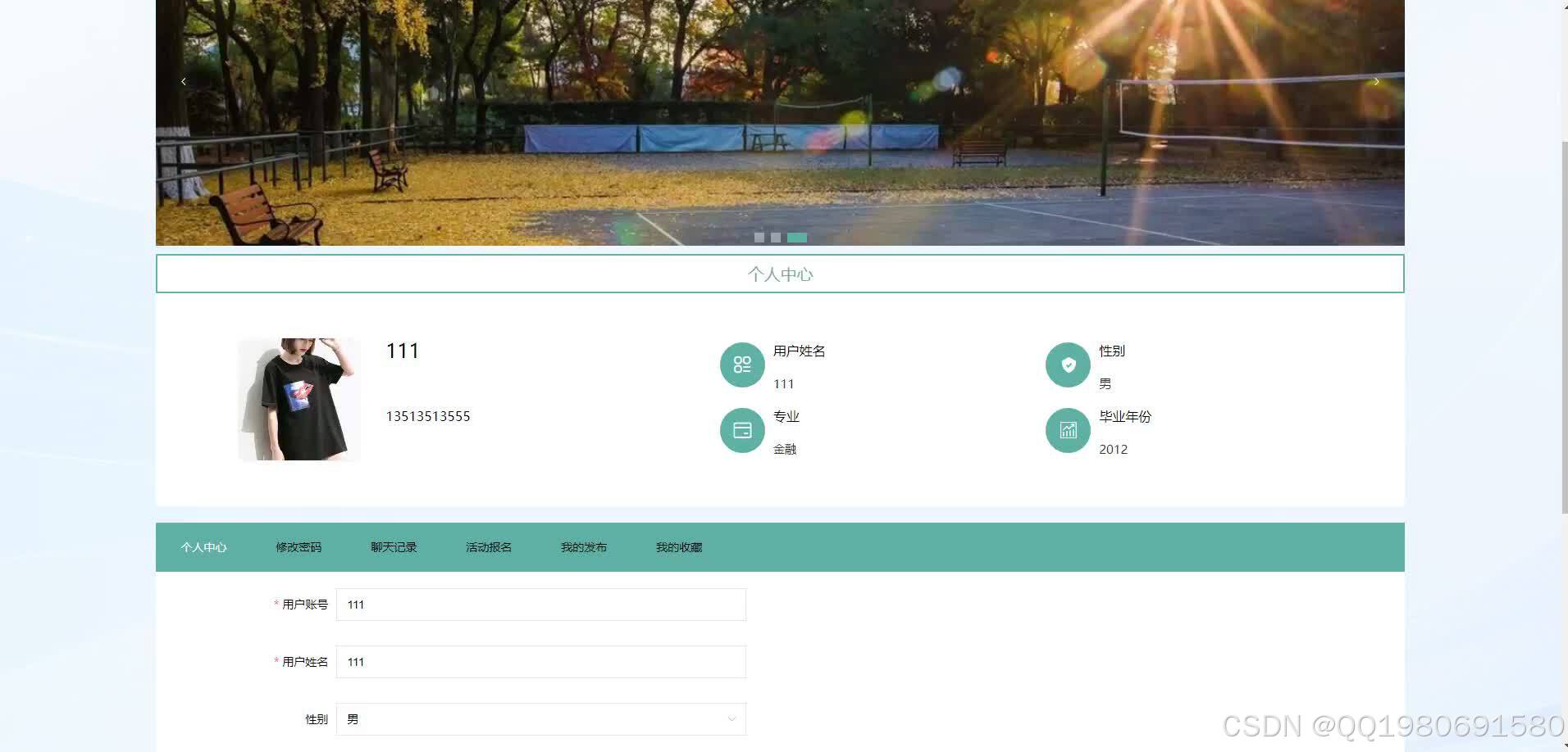 基于springboot校友交流平台设计系统(源码+文档+部署讲解等)