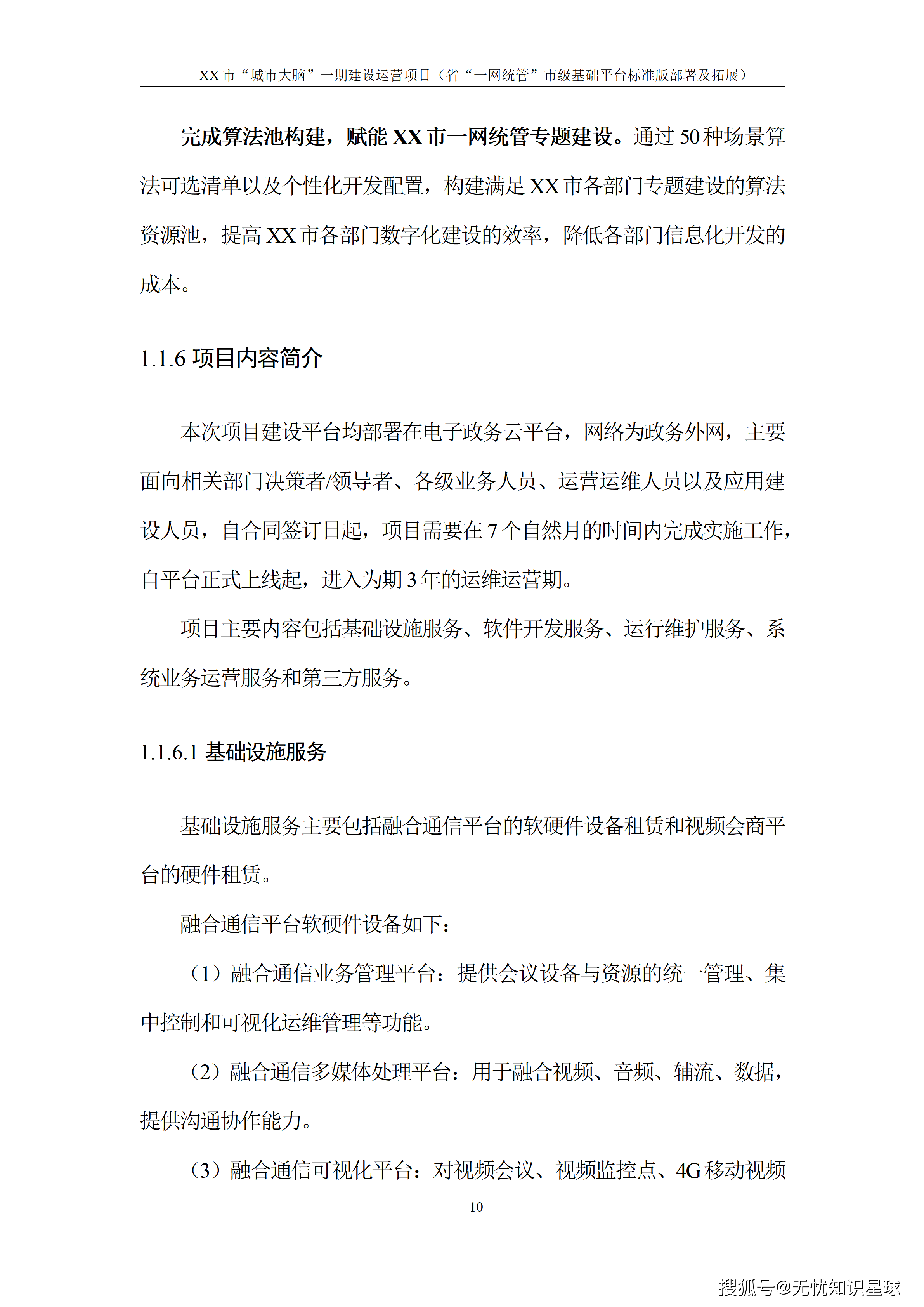 文章配图-15