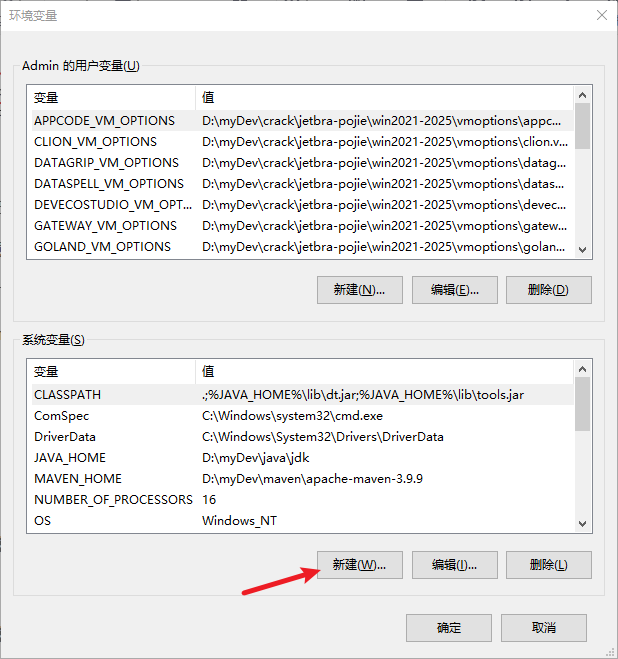 jdk安装及配置教程（linux、windows）
