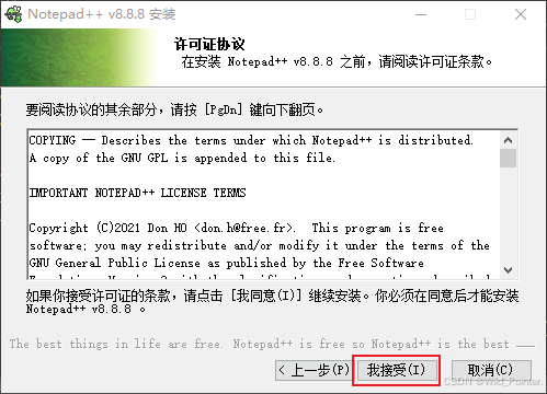 高效工具实战指南：Notepad++文本编辑器_notepad-plus-plus-CSDN博客