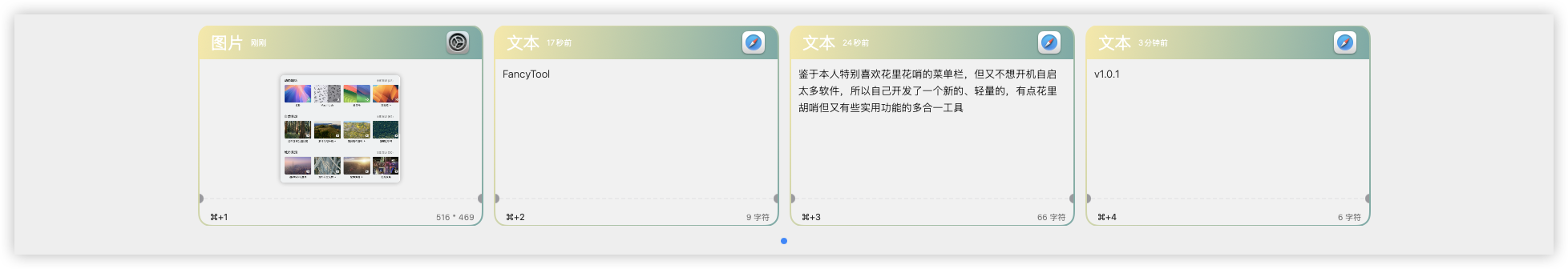 剪切板