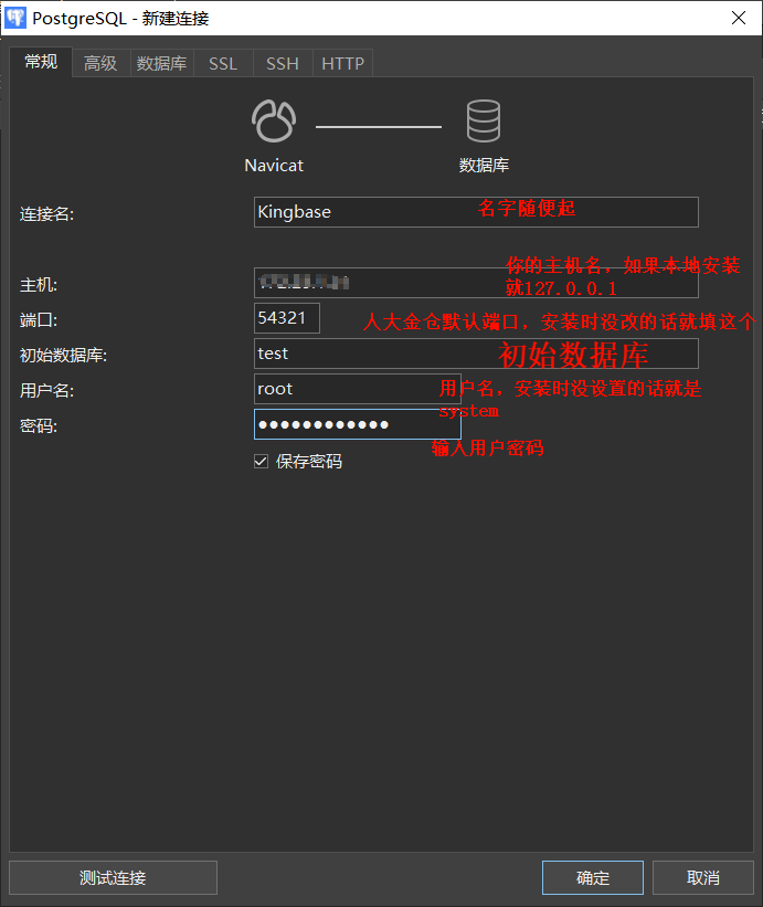 手把手教你在国产麒麟/Linux下安装人大金仓Kingbase v9数据库，以及本地navicat连接人大金仓数据库，跟着做安装成功率99%！_navicat连接kingbase