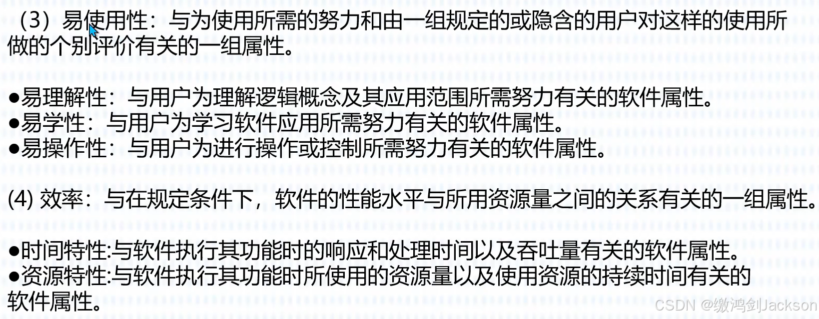 测试、项目管理、软件度量和质量_测试度量指标 软考-CSDN博客