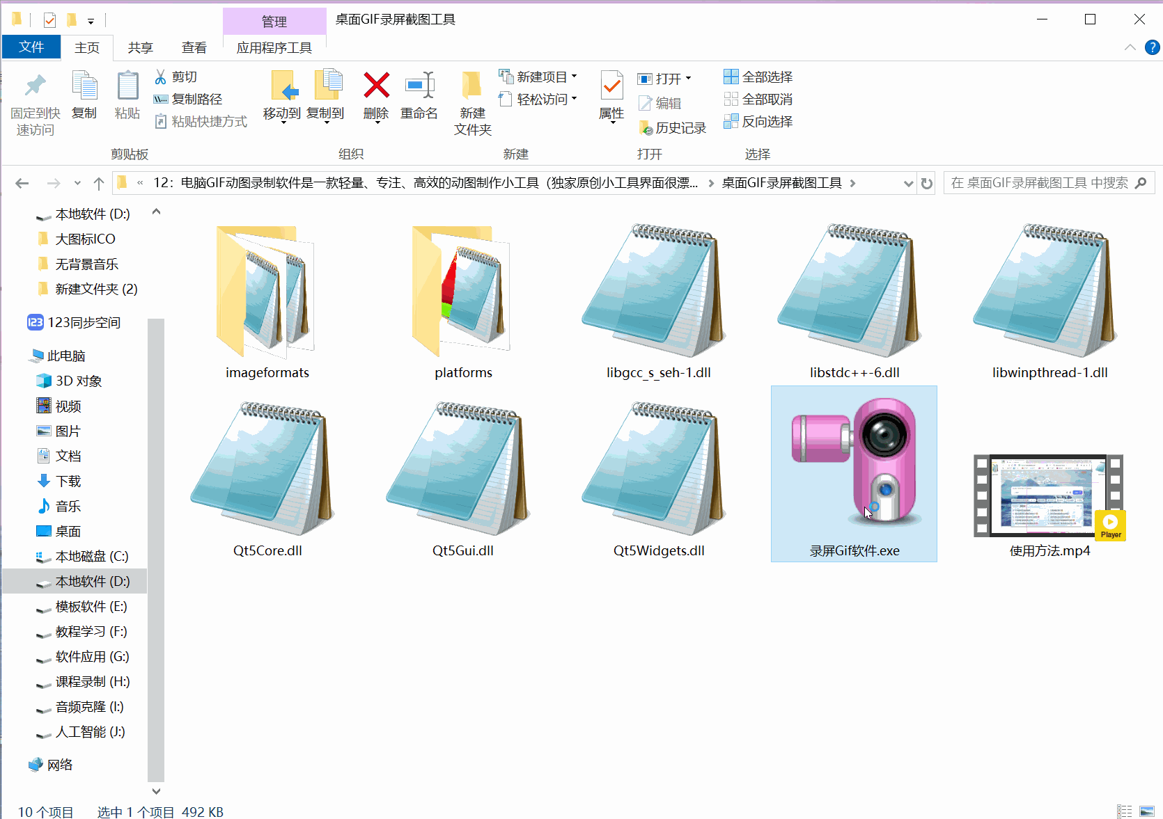 电脑GIF动图录制软件是一款轻量、专注、高效的动图制作小工具（独家原创小工具界面很漂亮）-CSDN博客