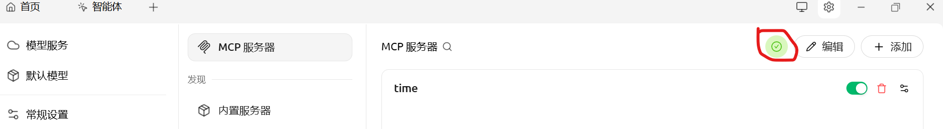 这里安装uv,在其他地方安装过也要重新安装一遍