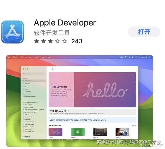 IOS 开发者账号注册流程