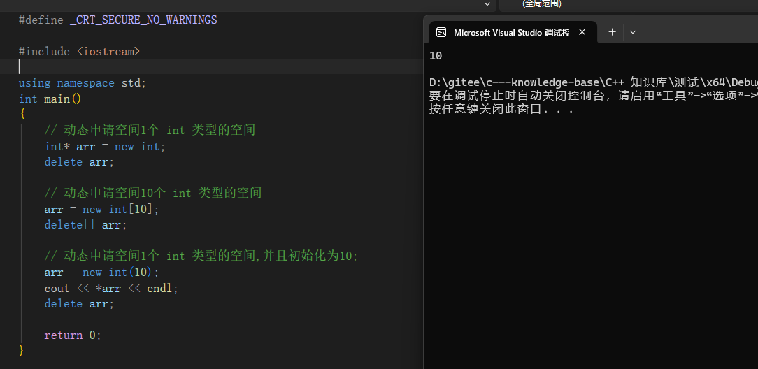 C/C++ 内存管理 -CSDN博客