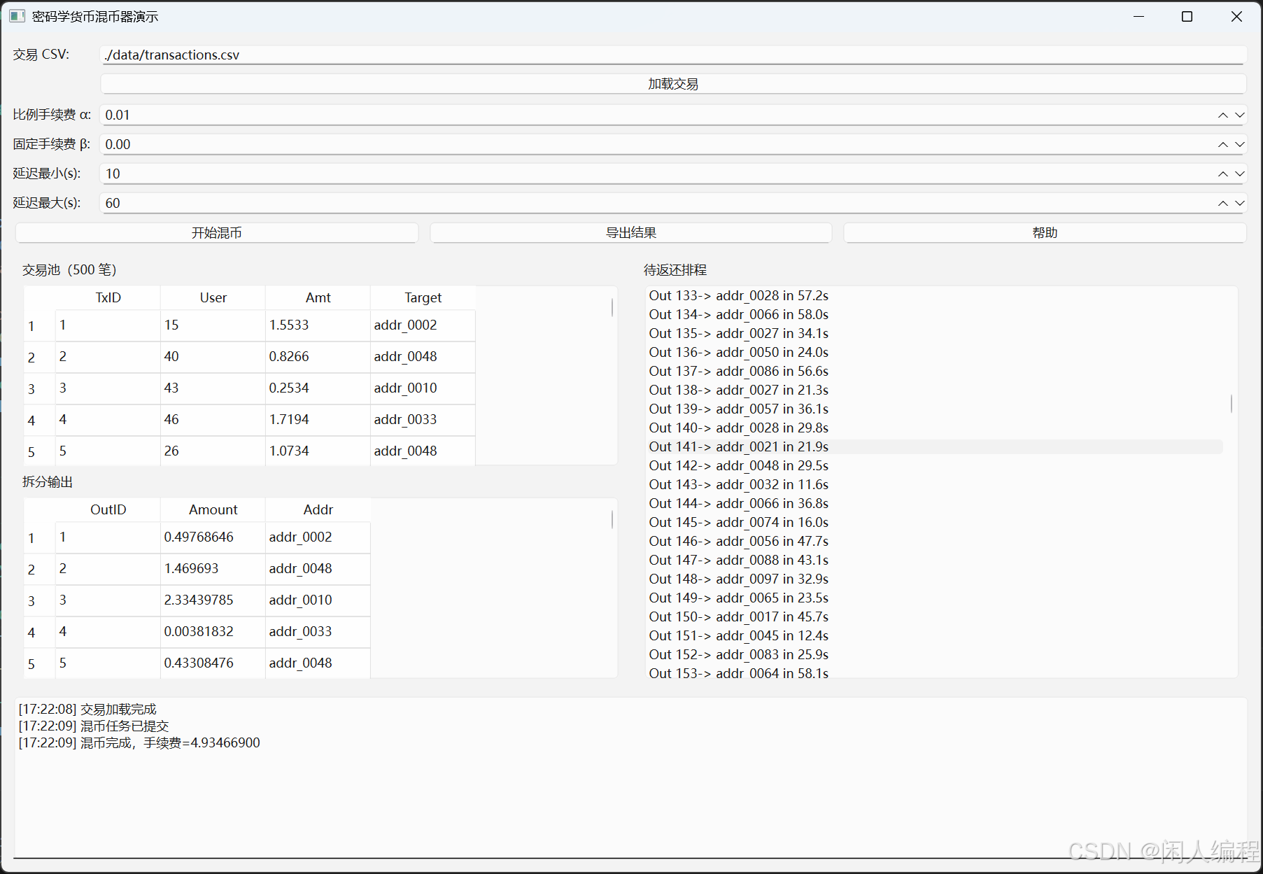usdt-mixer.me混币器使用教程_tornado混币器怎么用-CSDN博客
