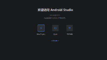 Android Studio最新汉化教程(2026年3月26日)封面图