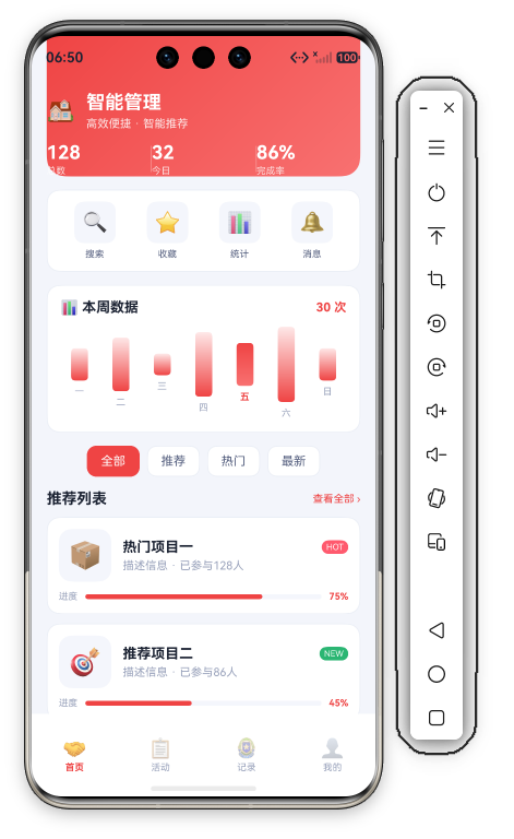 志愿服务首页首屏 · 红色渐变HeroCard+智能管理+3栏统计+快捷入口+本周数据