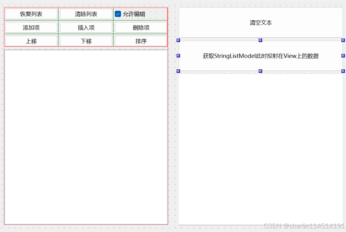 Qt中的Model与View 3：从样例出发理解QStringListModel和QListView