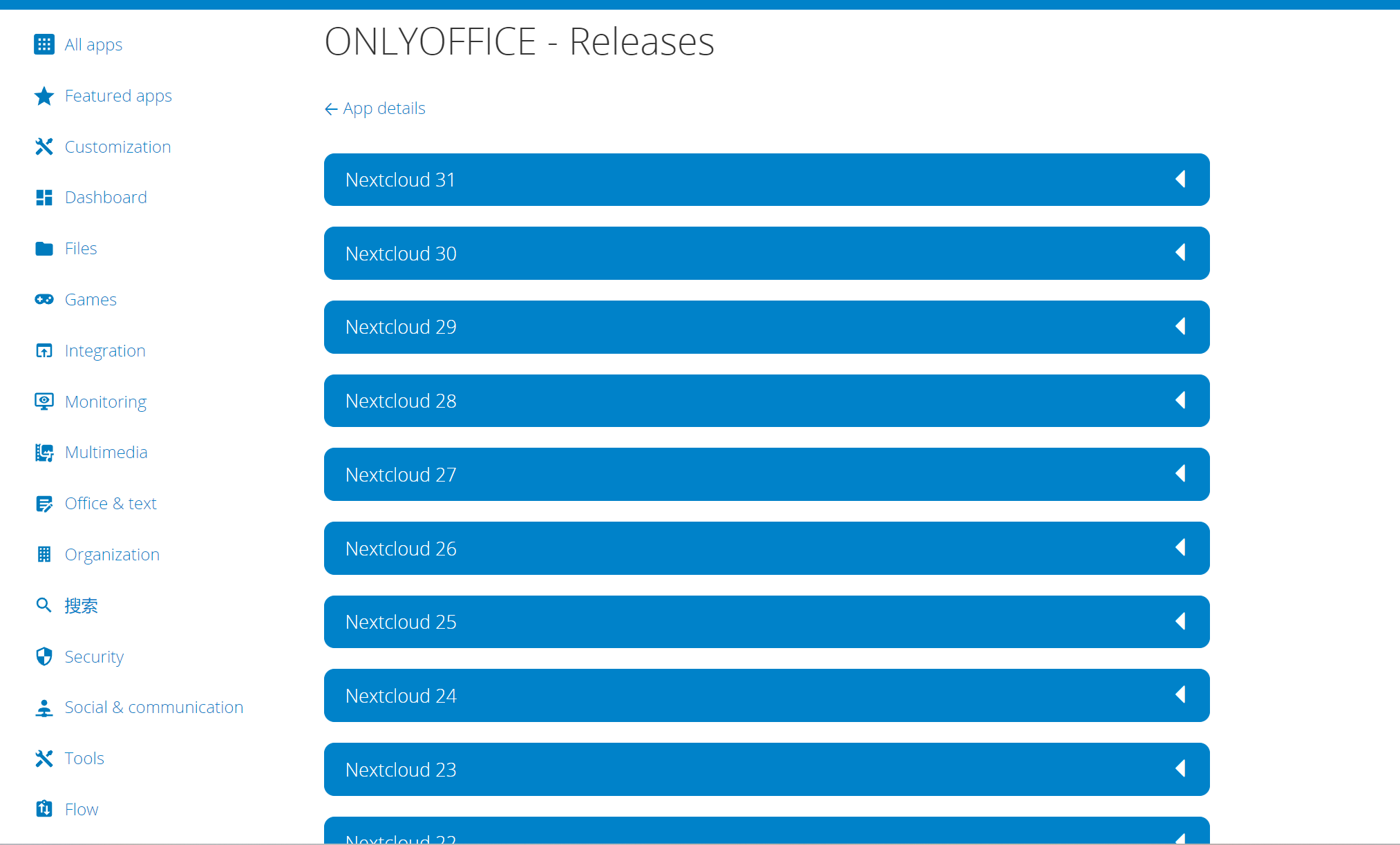 Docker秒级启动NextCloud个人网盘存储办公系统_nextcloud docker