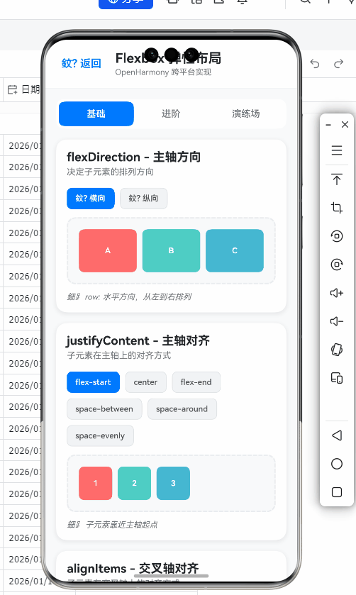 Flexbox
