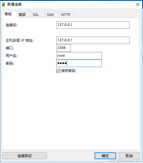 一、软件安装与配置