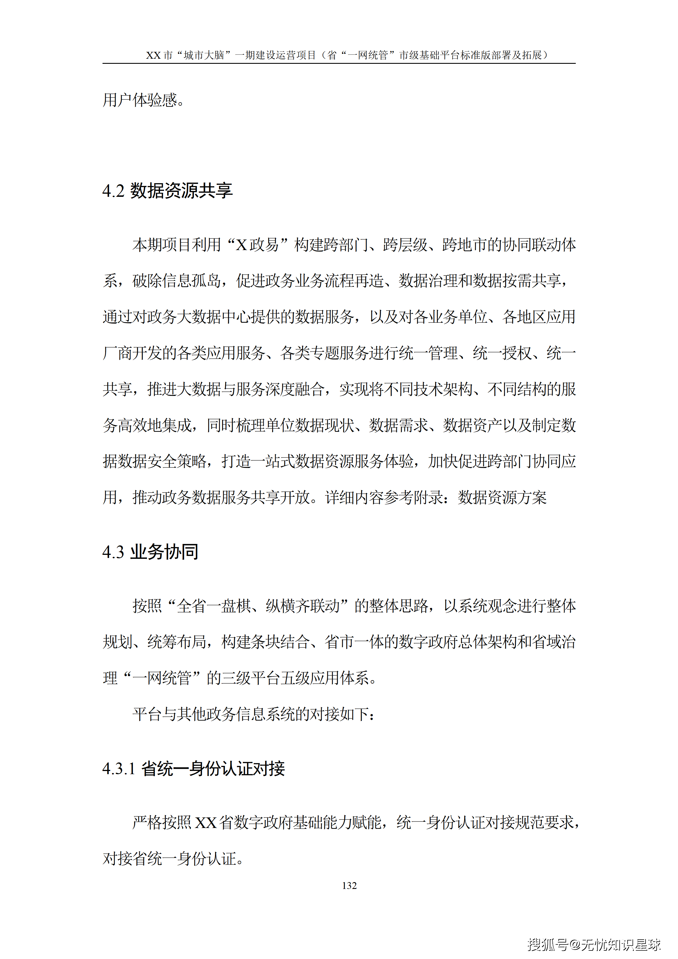 文章配图-137