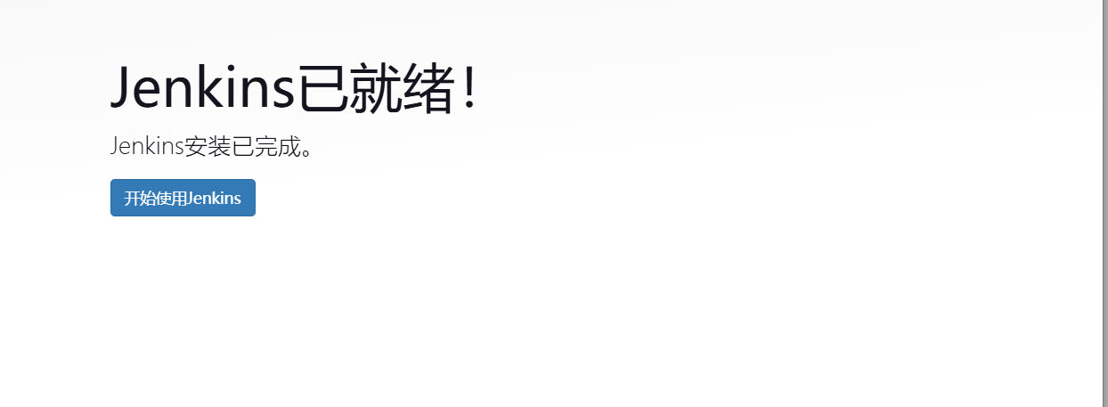 完成页面