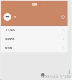 图5-6教师界面图
