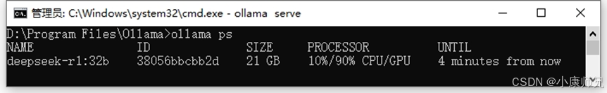 图4.14  deepseek-r1:32b模型的运行状态