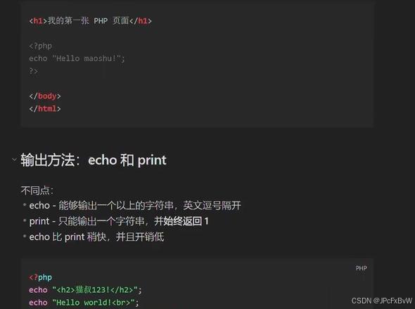 PHP中echo数组的坑,你踩过吗?_php echo array-CSDN博客