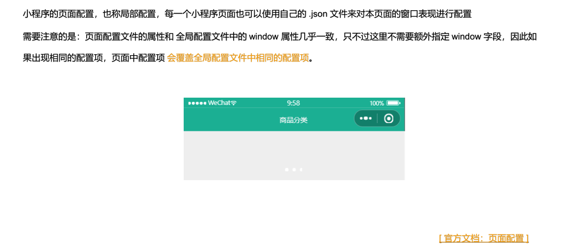 【微信小程序】03 - 尚硅谷微信小程序教程总结_尚硅谷微信小程序开发-CSDN博客