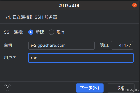 在Pycharm中通过SSH远程连接服务器_pycharm ssh
