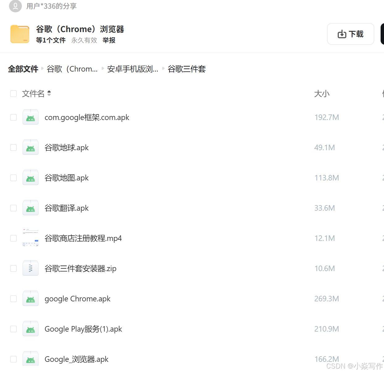 google 翻译网址 52eabb97cf64437cbb1be2c75db01f1b.png