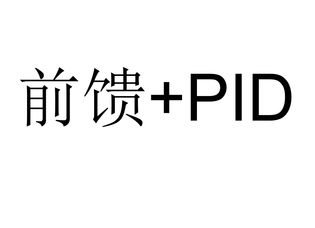 三种控制策略对比