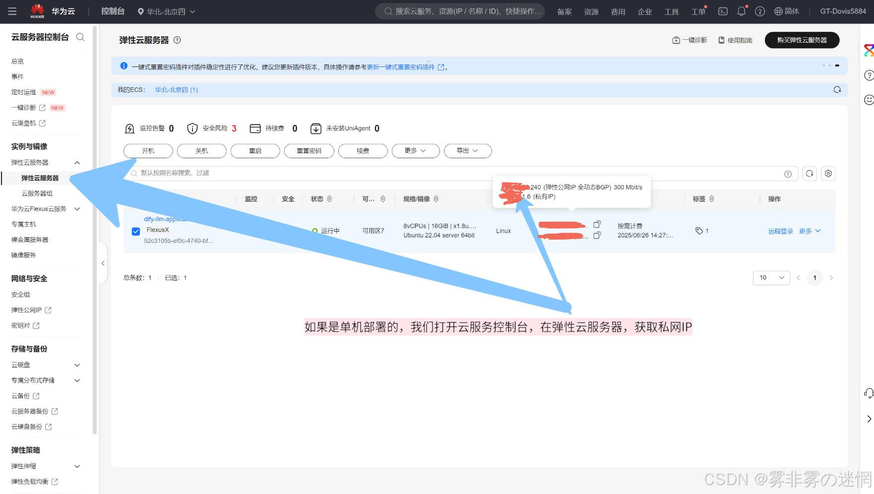 华为云Flexus+DeepSeek征文｜两种部署方式的保姆级教学+如何畅用Dify平台配置自己的工作流_dify配置deepseek,建立本地知识库和智能体,详细步骤