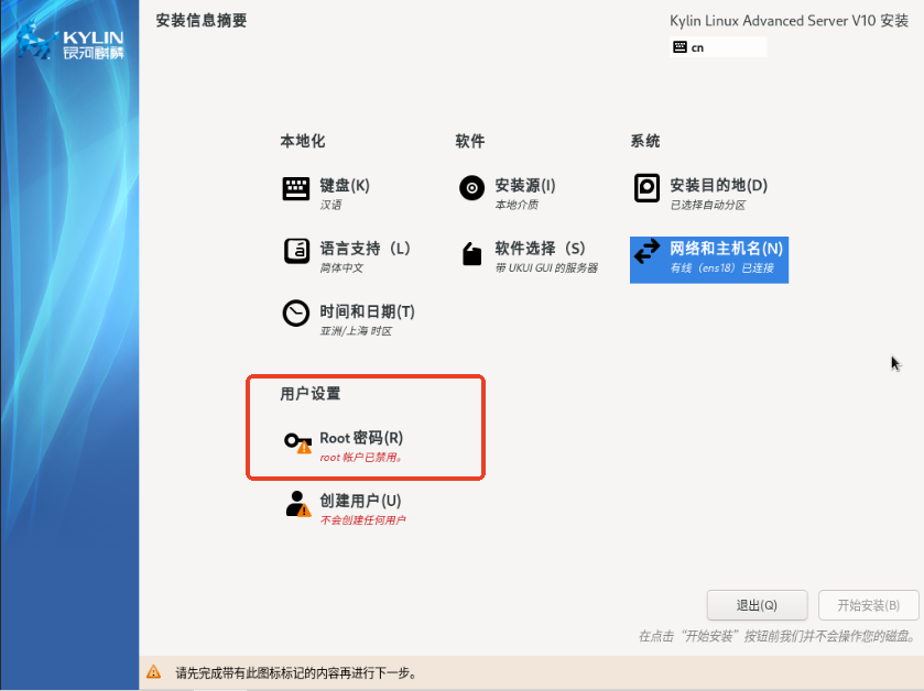 10分钟极速上手！银河麒麟服务器安装与配置全流程_麒麟系统安装教程