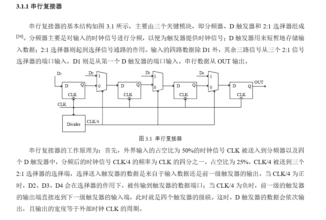 serdes tx电路_serdes demux原理-CSDN博客
